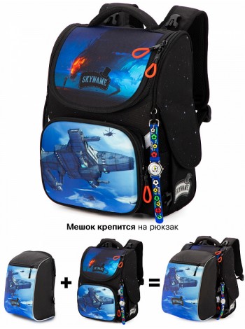 Ранец для мальчика SkyName 2090-M + часы + мешок